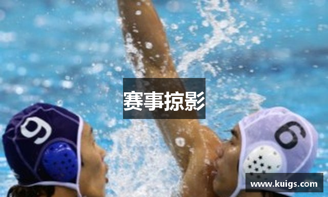 赛事掠影